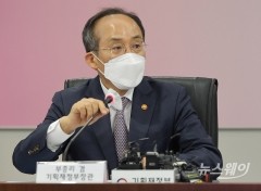 추경호 "모든 부처 최우선 과제는 물가···소관 분야 책임져야"