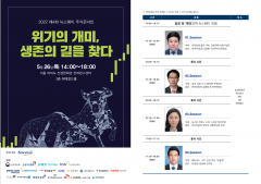 뉴스웨이, 오는 26일 여의도서 제4회 주식콘서트 개최
