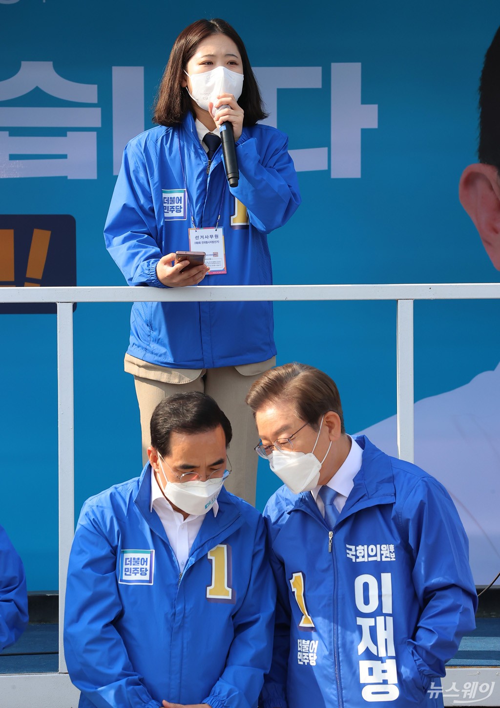 [NW포토]연설하는 박지현과 대화하는 박홍근-이재명