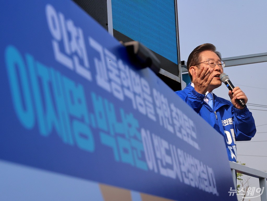 [NW포토]이재명, 인천 교통혁명을 위한 '춘잼로드' 반드시 완성