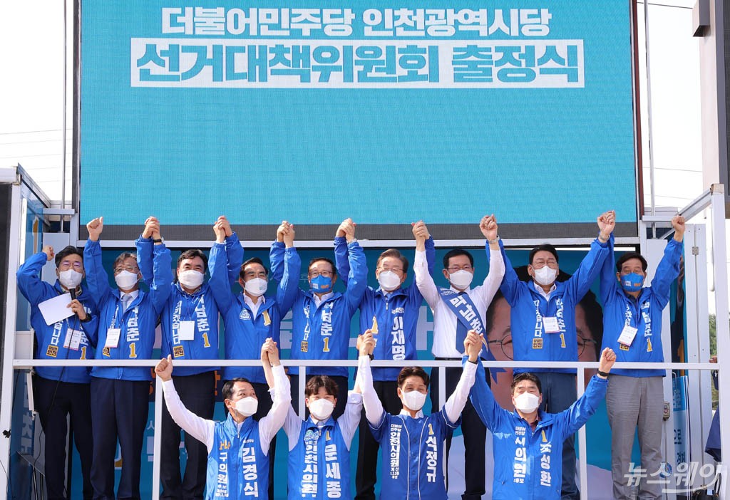 [NW포토]더불어민주당 인천 선거대책위원회 출정식