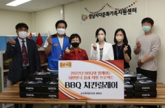 BBQ, 성남시 다문화가족 지원센터에 치킨 전달
