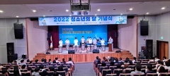 전남도, 2022년 청소년의 달 기념행사 개최