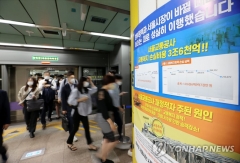 서울 지하철 심야운행 재개 방침에 노조 반발···"인력 충원 먼저"