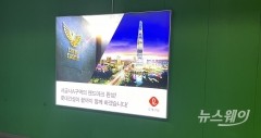 억울한 롯데건설···시공권 박탈당한 '부산 서금사A구역' 또 눈독