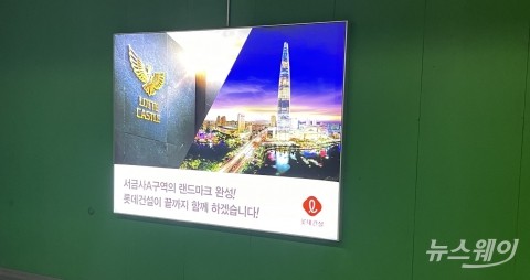 억울한 롯데건설···시공권 박탈당한 '부산 서금사A구역' 또 눈독