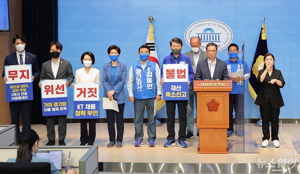[NW포토]더불어민주당, 김은혜 국민의힘 경기도지사 후보 사퇴촉구 긴급기자회견