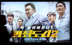 '범죄도시2' 팬데믹 이후 첫 '천 만 영화' 됐다···한국영화 20번째