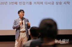 "암호화폐 미래는 글로벌 상용화"···박수용 서강대 교수 기조연설