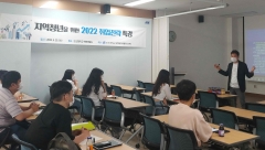 조선대 대학일자리플러스센터, 지역청년 위한 취업캠프 큰 호응