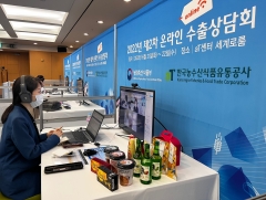 농수산식품유통공사, K-푸드 온라인 상담···김치·홍삼 동남아서 인기