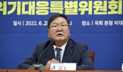 민주 경제위기대응특위 출범, '민생정당' 면모 강화···"정책 대안 제시할 것"