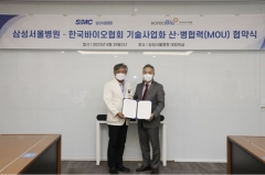 한국바이오협회·삼성서울병원, 산-병 협력 협약