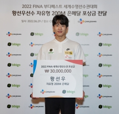 CJ제일제당, FINA 세계선수권대회 은메달 황선우에 포상금 3천만원 지급