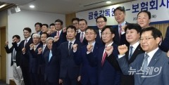 [NW포토]보험회사 CEO들 만난 이복현 금융감독원장