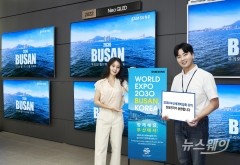 삼성전자, 부산 전역 매장에 '2030 부산엑스포' 유치 알린다