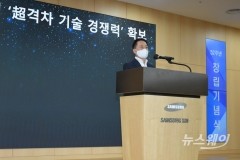 삼성SDI 52주년···최윤호 사장 "초격차 기술경쟁력 확보해야"