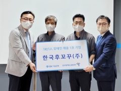 기업은행 한국장애인고용공단과 중소기업 장애인 채용지원