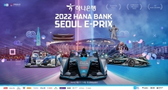 하나은행, '포뮬러E 서울 E-PRIX' 공식 후원은행 참여