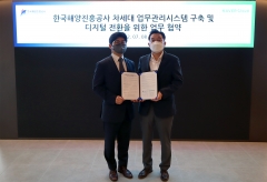 네이버클라우드-한국해양진흥공사, 디지털 전환 업무협약