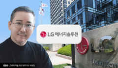 LG에너지솔루션·中 화유코발트, 배터리 리사이클 합작법인 설립