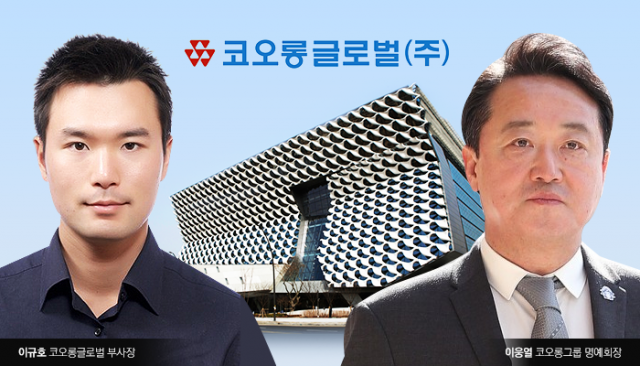 코오롱家 4세 이규호 경영전면에···승계 본격화 하나