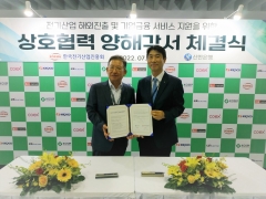 신한은행, 한국전기산업진흥회와 전략적 파트너십 MOU 체결