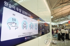 WHO, 원숭이두창 '비상사태' 선포···질병청 이번주 위기평가회의 개최
