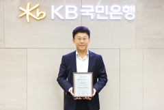 KB국민은행, 아시안뱅커 선정 '대한민국 최우수 수탁은행' 수상