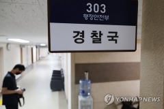 행안부 경찰국 2일 공식 출범...총경 2명 경찰대·사시 출신 임명