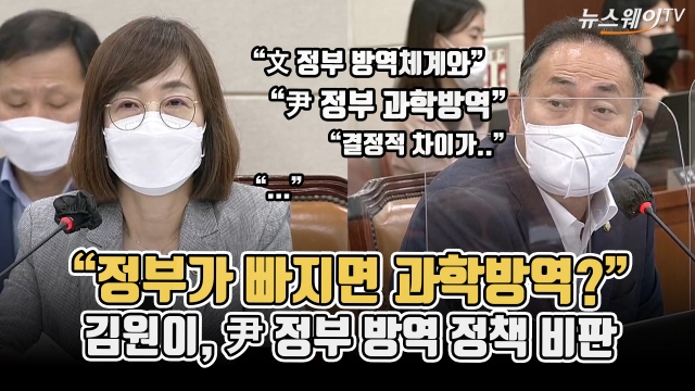 "정부가 빠지면 과학방역?"···김원이, 尹 정부 방역 정책 비판