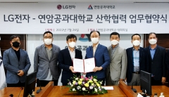 LG전자, '최상의 가전 서비스' 위해 우수인재 직접 양성