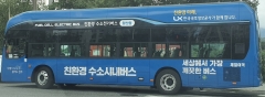 LX공사·전주시, 수소 생태계 구축 본격화···친환경 수소버스 운행