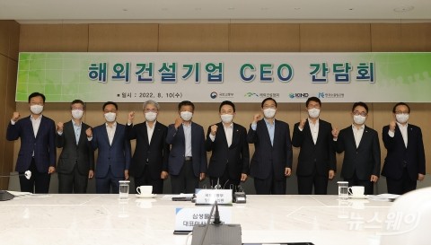 해외건설기업 CEO들과 기념촬영하는 원희룡 국토부 장관