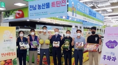 전남농협, 대전·세종시에서 농산물 특별판매전 개최
