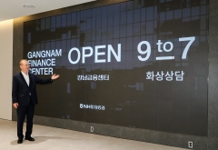 NH투자증권, '미래형 센터' 강남금융센터 오픈