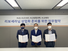 HLB그룹, '리보세라닙' 상업화 준비 착수···생산-유통망 구축 추진
