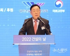 [NW포토]건설의날 기념사하는 김상수 회장